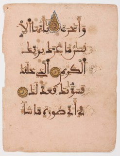 Folio from a Ten-Volume Qur'an, c1220. Creator: Unknown.