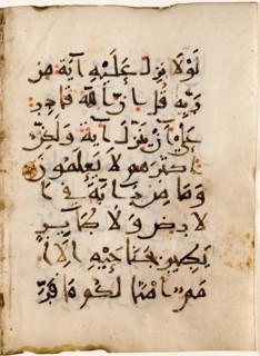 Qur'an Bi-folio, 10th century. Creator: Unknown.