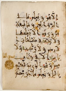 Qur'an Bi-folio, 10th century. Creator: Unknown.