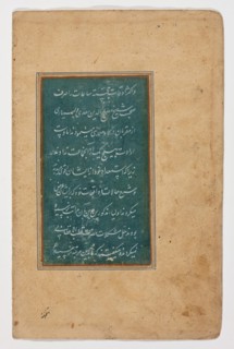 Folio From a Prose Biography of a Spiritual Teacher, 16th century. Creator: Unknown.