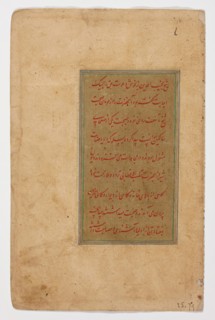 Folio From a Prose Biography of a Spiritual Teacher, 16th century. Creator: Unknown.