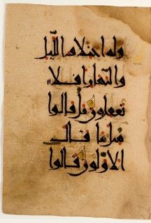 Qur'an Folio, 10th century. Creator: Unknown.