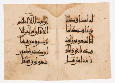 Qur'an Folio, 10th century. Creator: Unknown.
