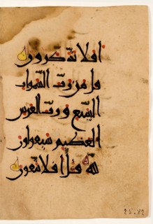 Qur'an Folio, 10th century. Creator: Unknown.