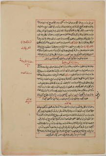 Adib ibn Muhammad Darvish, probably late 18th century. Creator: Unknown.