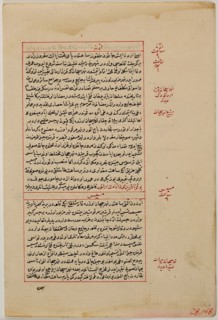 Adib ibn Muhammad Darvish, probably late 18th century. Creator: Unknown.