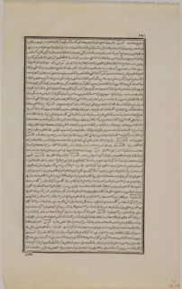 Sheet from Dictionary, 1841. Creator: Unknown.