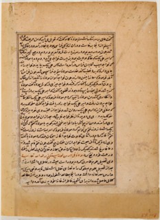 Leaf of Biographies of noted Sufis, 1478. Creator: Unknown.