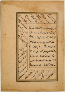 Sheet from Gulistan (Rose Garden) of Sa'di, 1563. Creator: Unknown.
