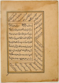 Sheet from Gulistan (Rose Garden) of Sa'di, 1563. Creator: Unknown.