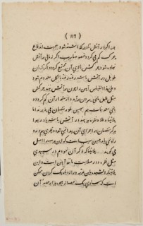Sheet from Text Book, 1827. Creator: Unknown.