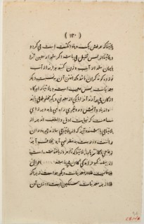 Sheet from Text Book, 1827. Creator: Unknown.
