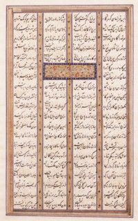 Sheet from Khamsah of Nizami, (12th century), 17th century. Creator: Unknown.