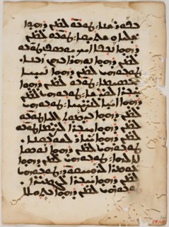 Sheet from Nestorian Book of Prayers, 16th century. Creator: Unknown.