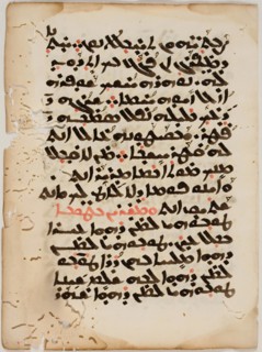 Sheet from Nestorian Book of Prayers, 16th century. Creator: Unknown.