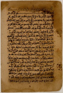 Qur'an Folio, 11th century. Creator: Unknown.