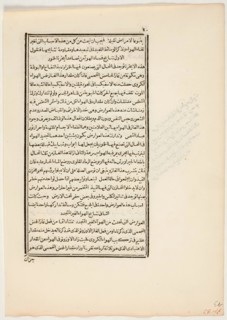 Sheet from book on Health and Hygiene, 1833. Creator: Unknown.