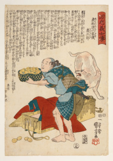 From the series "Stories of the True Loyalty of the Faithful Samurai" (Seichu gishi den), 1847-1848. Creator: Kuniyoshi, Utagawa (Ichiyusai) (1797-1861).