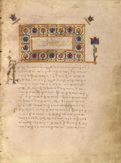 Decorated Text Page; Gospel Book, late 13th century. Creator: Unknown.