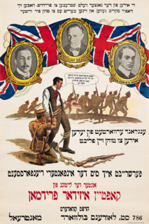The Jews the World Over Love Liberty, c1917. Creator: Anon.