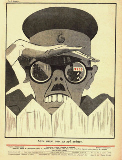 Honey is sweet, but the bee stings. Cover of the magazine Krokodil, No. 14, 1937 Creator: Lev Grigor'evich Brodaty.