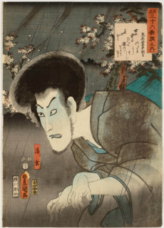 Thirty-Six Selected Poems: Actor Ichikawa Danjuro VIII as the Ghost of Seigen, 1852. Creator: Utagawa Kunisada.