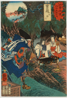 Miyanokoshi Station. Prince Moriyoshi, from the series "Sixty-nine Stations of the... 1852. Creator: Utagawa Kuniyoshi.