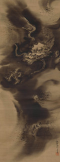 Dragon among clouds. Creator: Naganobu, Kano Isenin (1775-1828).