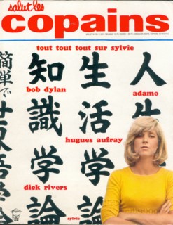 Sylvie Vartan en couverture de "Salut les Copains"
