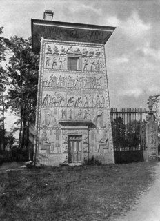 Russie, Tsarskoïe Selo (environs de Saint-Pétersbourg)
