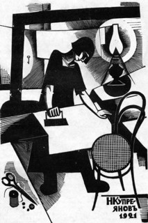 Kupreyanov, Untitled