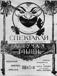 'Bat' Theatre, 1908-1918