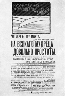 Affiche de spectacle de 1910 : "A chaque sage sa simplicité"