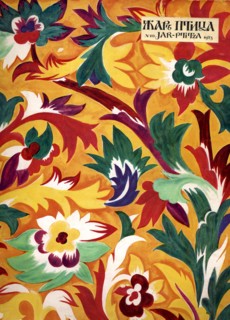 Gontcharova, Couverture de "Jar-Ptitsa"
