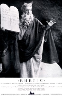 Publicité russe du film illustrant La Bible