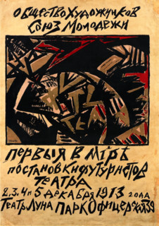 Rozanova, Affiche de spectacle futuriste