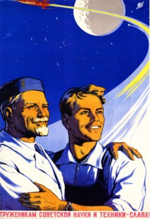 TO THE WORKERS OF SOVIET SCIENCE AND TECHNOLOGY ! Soviet poster about 1968