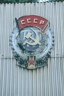 Soviet Union, the twentieth century. CCCP emblem with red ribbon work