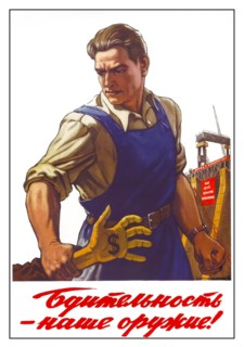 Affiche de propagande soviétique