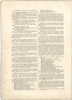 Declaration and Treaty on the Creation of the USSR 1922 page2