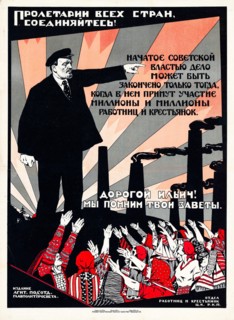 Affiche de propagande soviétique, 1924