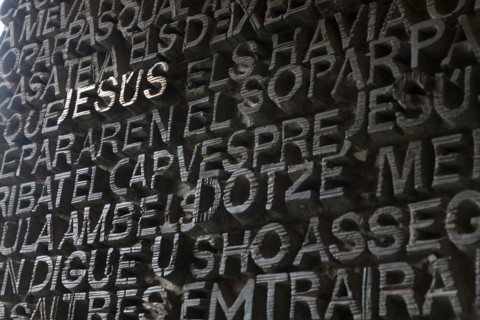 Door detail of the Passion Facade of the Sagrada Família Church - Eixample, Barcelona, Catalonia, Spain