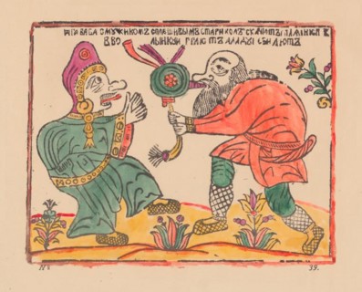 Baba-Yaga