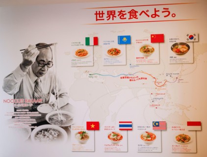 CUPNOODLES MUSEUM YOKOHAMA JAPAN