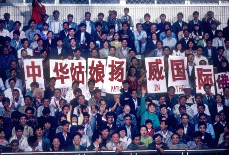 Crowds look on during the 1991 FIFA Women's World Cup in China. This was the first Women's World Cup.