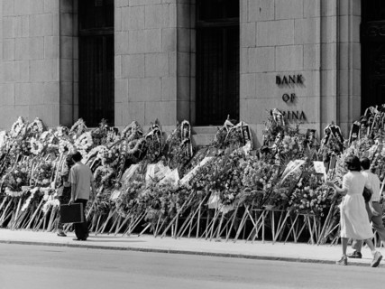 Floral tributes outside Bank of China Hong Kong on death of Chairman Mao Tse-Tung October 1976