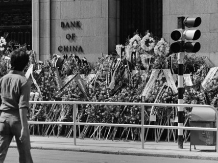 Floral tributes outside Bank of China Hong Kong on death of Chairman Mao Tse-Tung October 1976