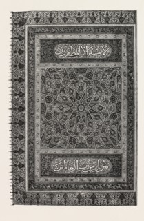 TITLE-PAGE OF A MANUSCRIPT OF THE KORAN OF THE TIME OF THE SULTAN SHA'ABAN (A.D. IN THE VICE-REGAL