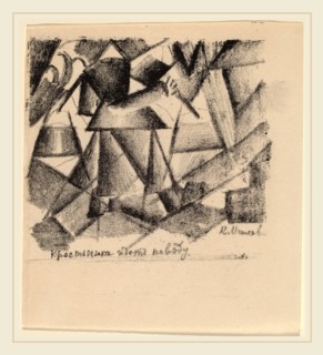 Kazimir Severinovich Malevich, A Peasant Woman Goes for Water, Russian, 1878-1935, 1913, lithograph