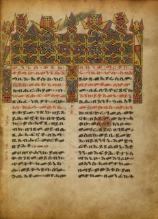 Decorated Incipit Page